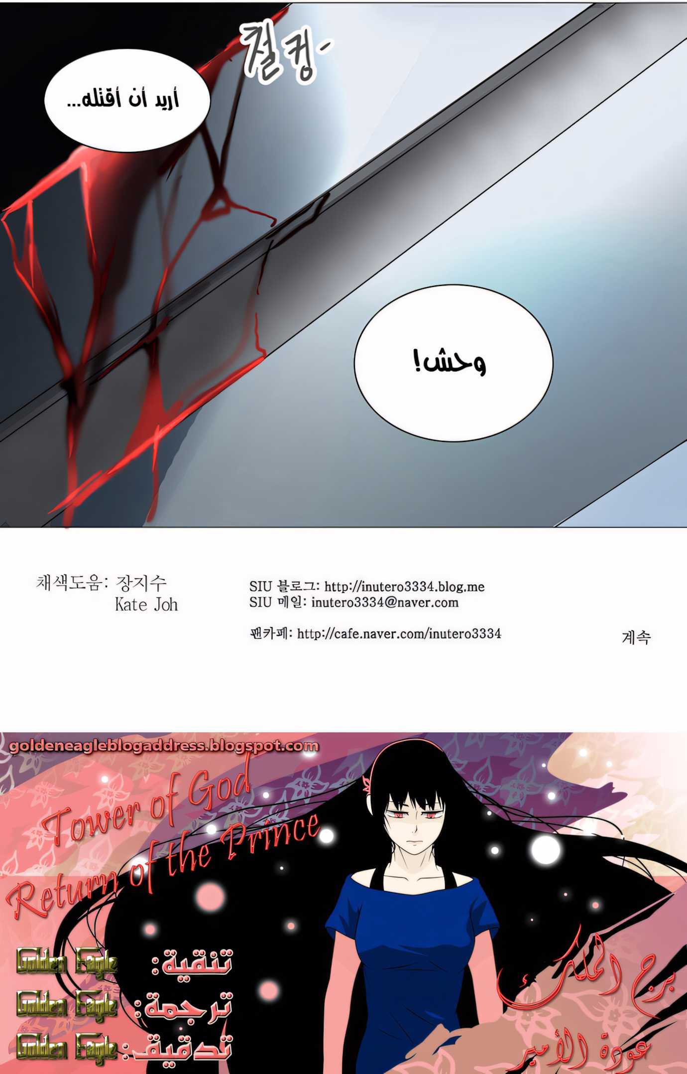 Read Tower Of God s2 AR Manga Online