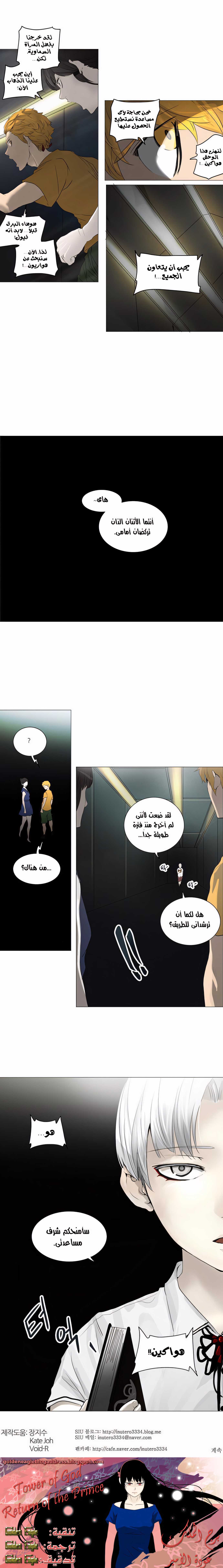 Read Tower Of God s2 AR Manga Online