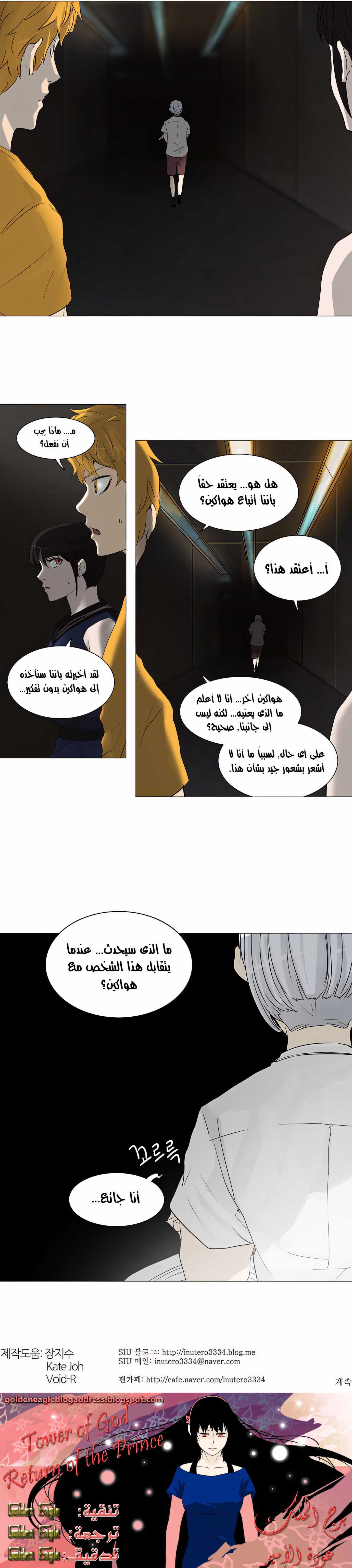 Read Tower Of God s2 AR Manga Online