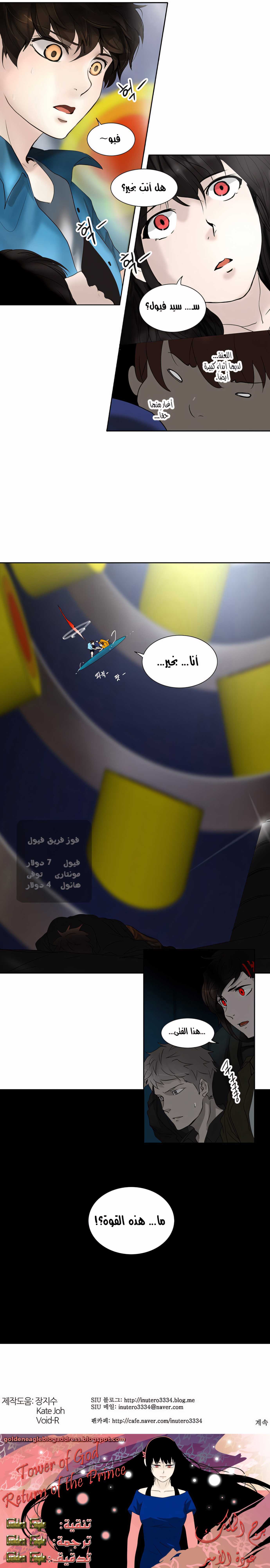 Read Tower Of God s2 AR Manga Online