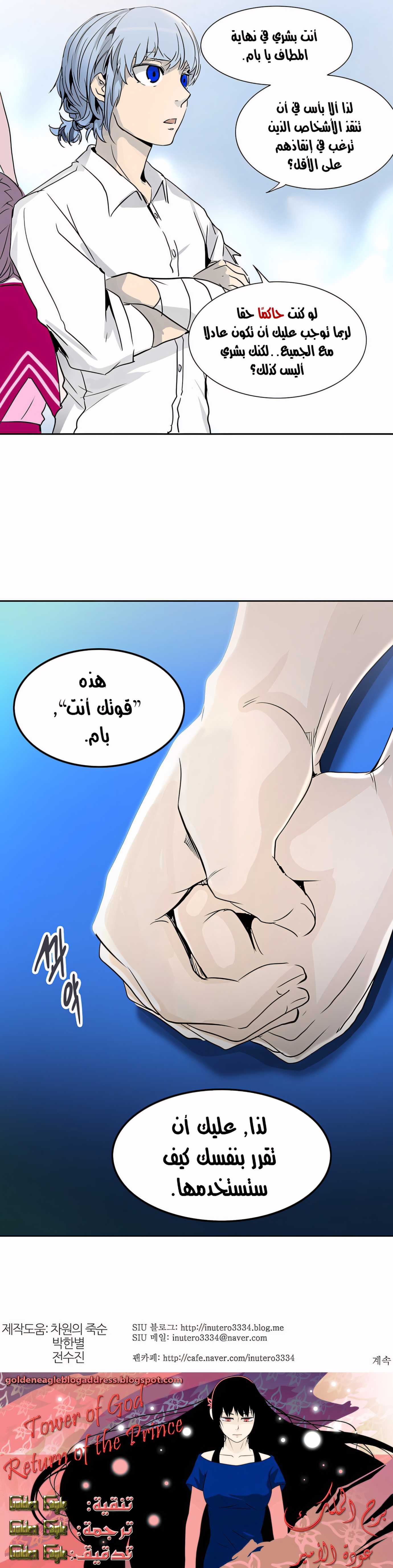 Read Tower Of God s2 AR Manga Online