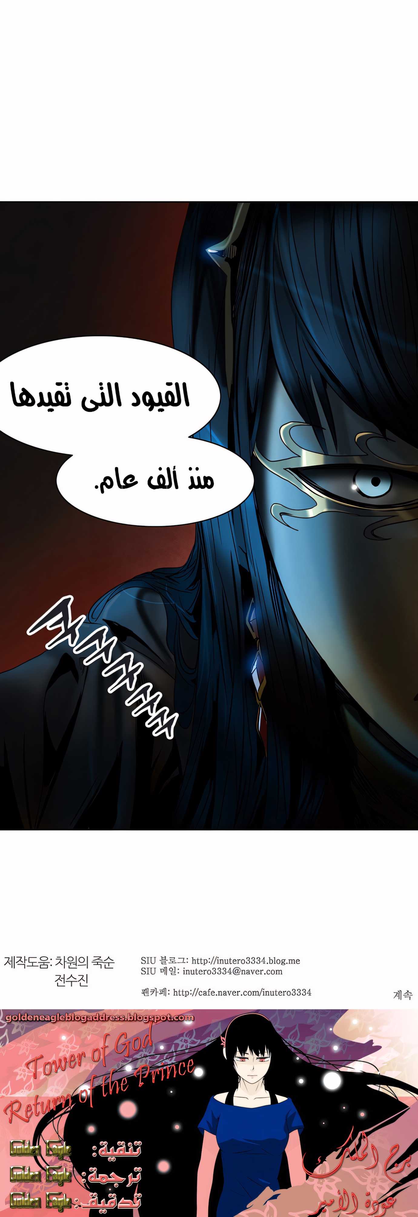Read Tower Of God s2 AR Manga Online