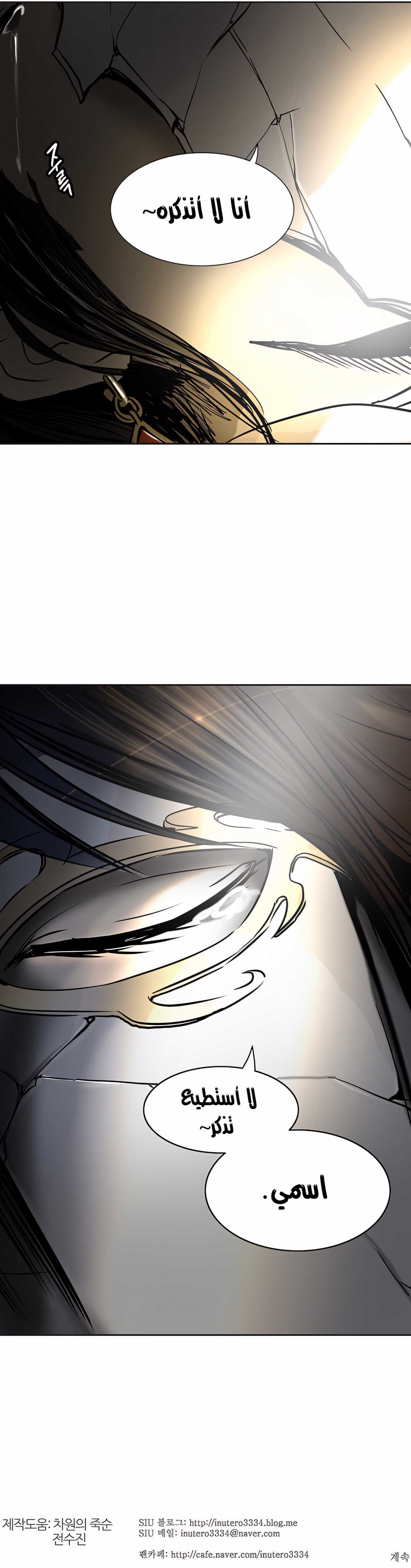 Read Tower Of God s2 AR Manga Online