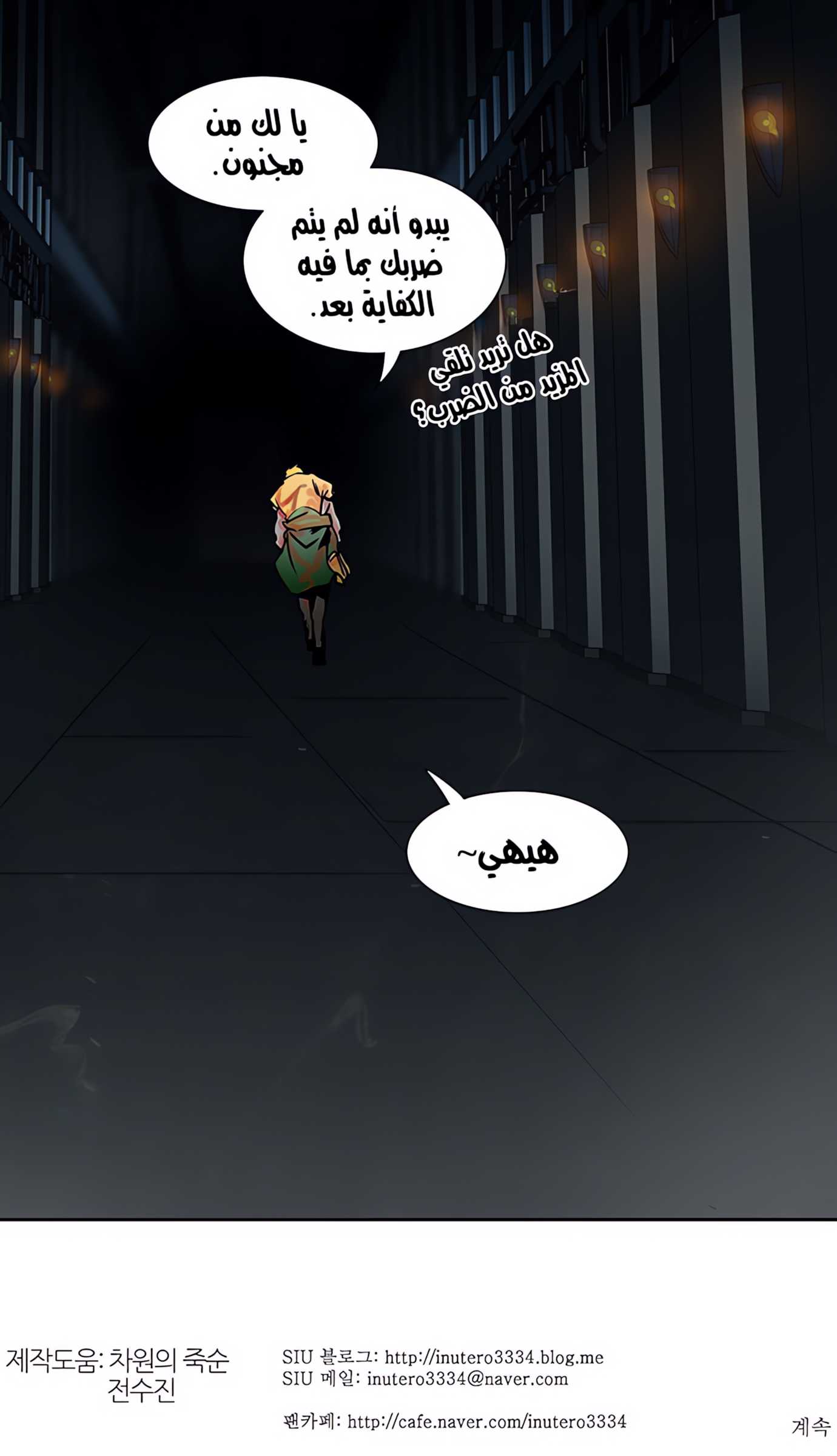 Read Tower Of God s2 AR Manga Online
