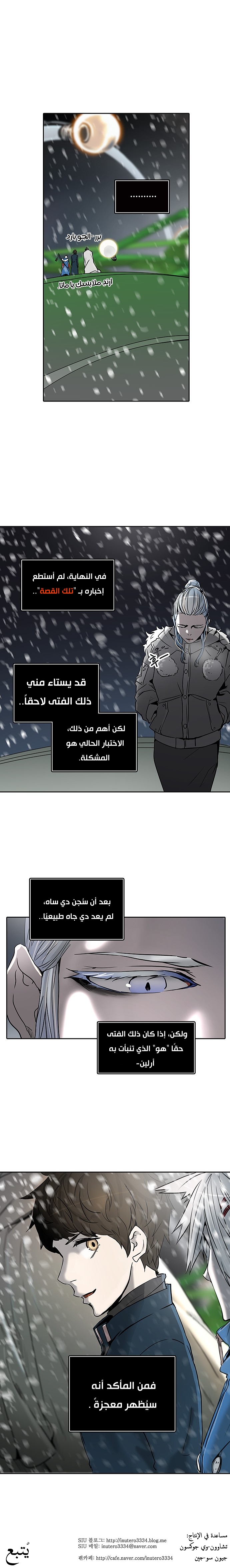 Read Tower Of God s2 AR Manga Online