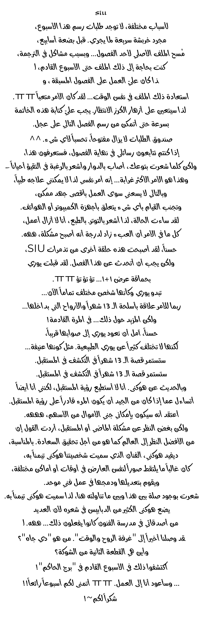 Read Tower Of God s2 AR Manga Online