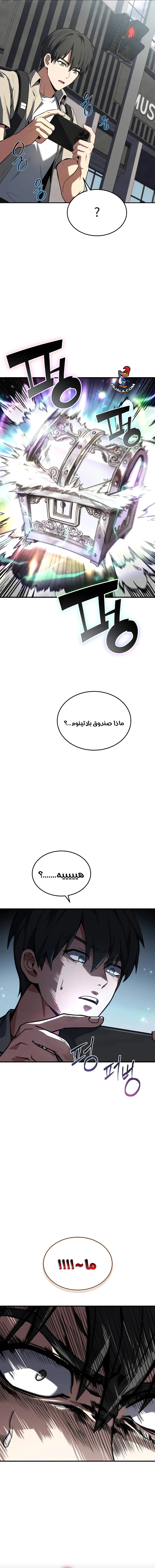 Read Trait Hoarder AR Manga Online