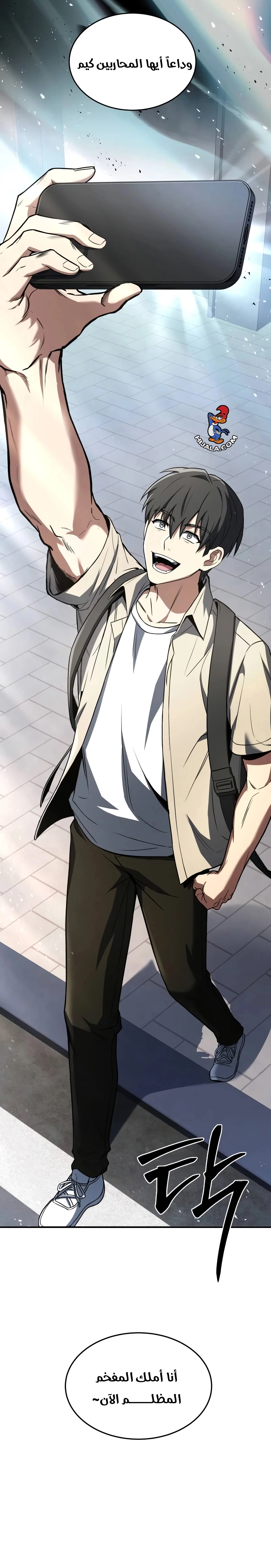 Read Trait Hoarder AR Manga Online