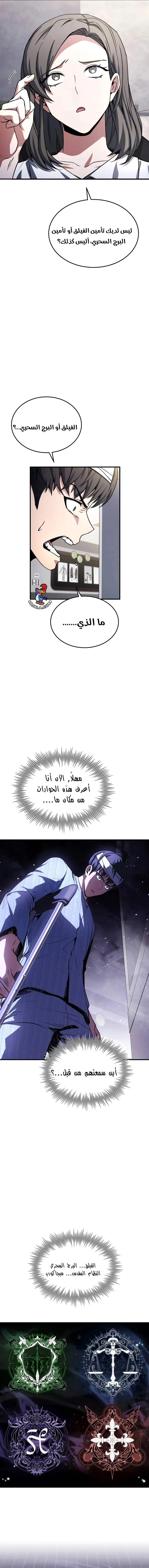 Read Trait Hoarder AR Manga Online