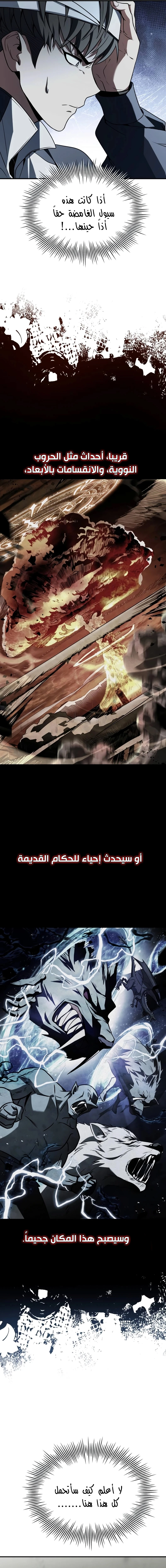 Read Trait Hoarder AR Manga Online