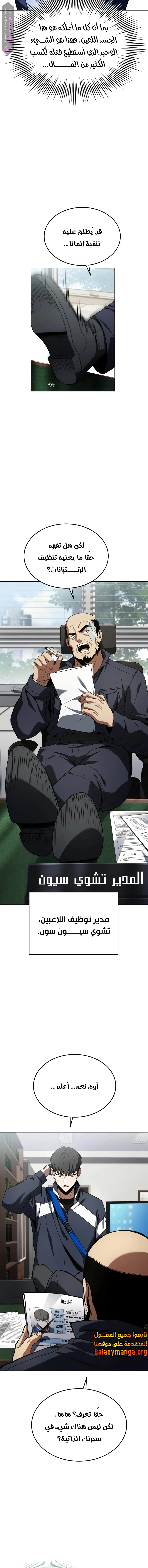 Read Trait Hoarder AR Manga Online