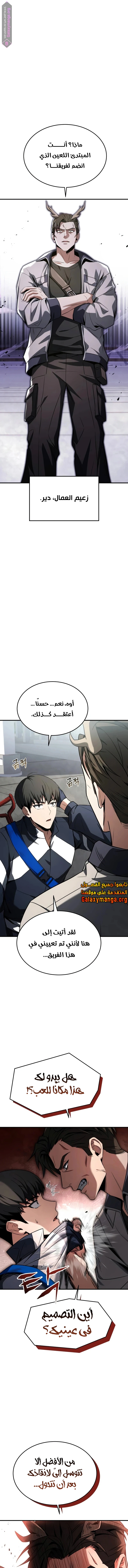 Read Trait Hoarder AR Manga Online