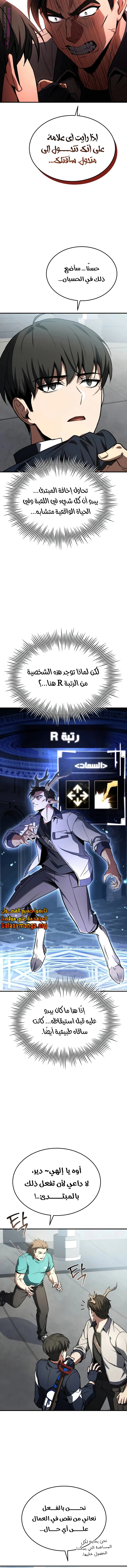 Read Trait Hoarder AR Manga Online