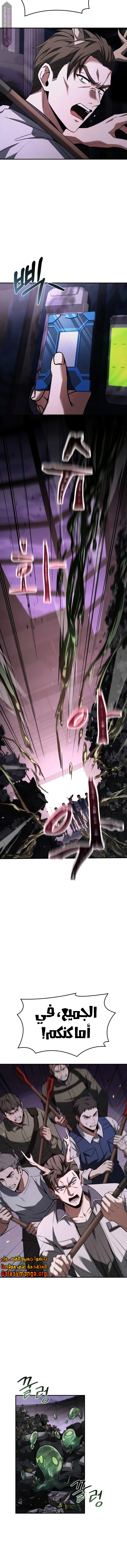 Read Trait Hoarder AR Manga Online