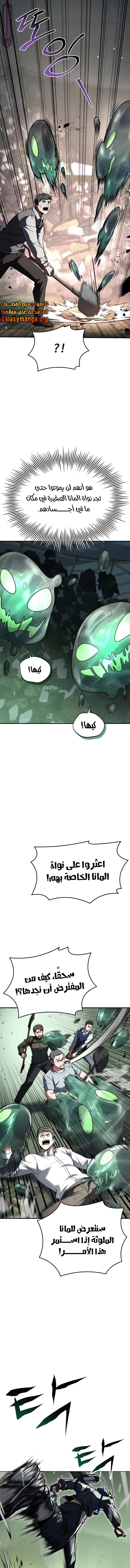 Read Trait Hoarder AR Manga Online