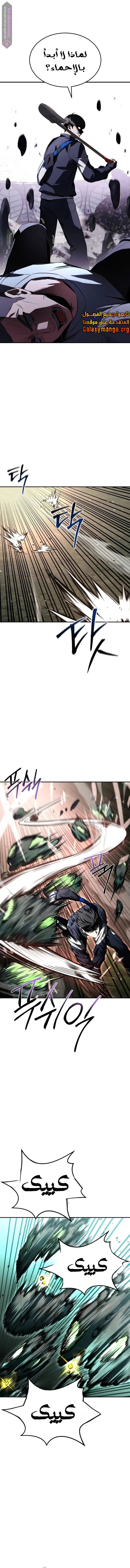 Read Trait Hoarder AR Manga Online