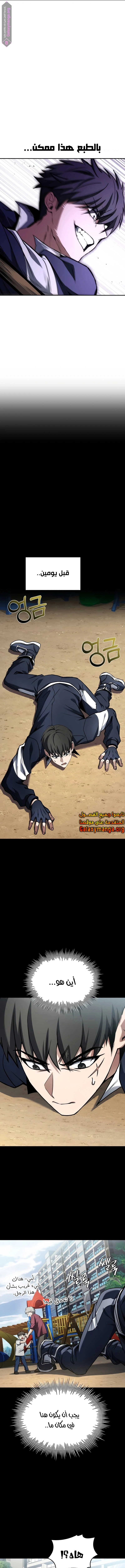 Read Trait Hoarder AR Manga Online