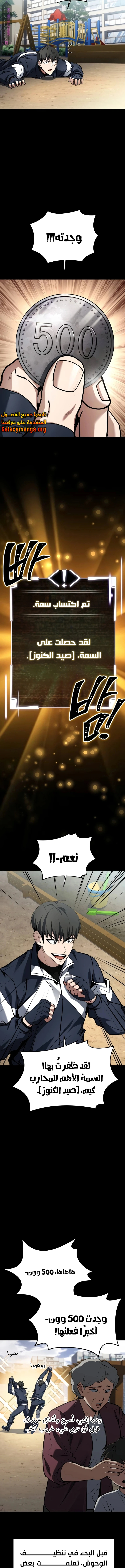 Read Trait Hoarder AR Manga Online