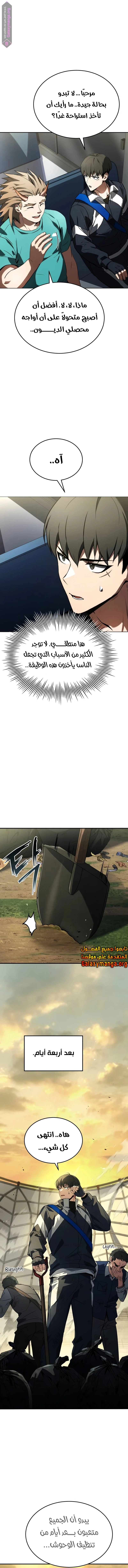 Read Trait Hoarder AR Manga Online