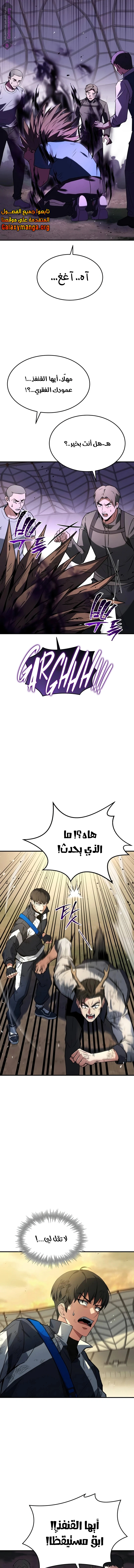 Read Trait Hoarder AR Manga Online