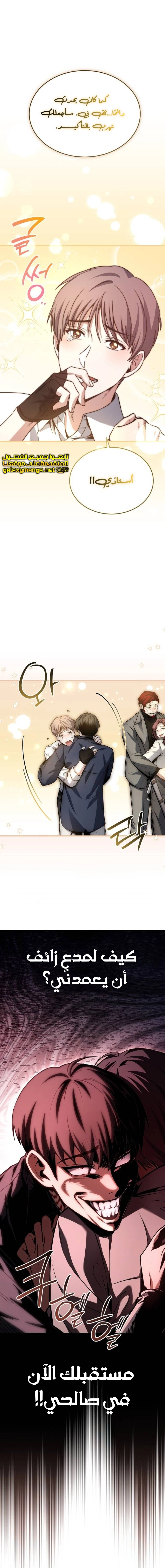 Read Trait Hoarder AR Manga Online