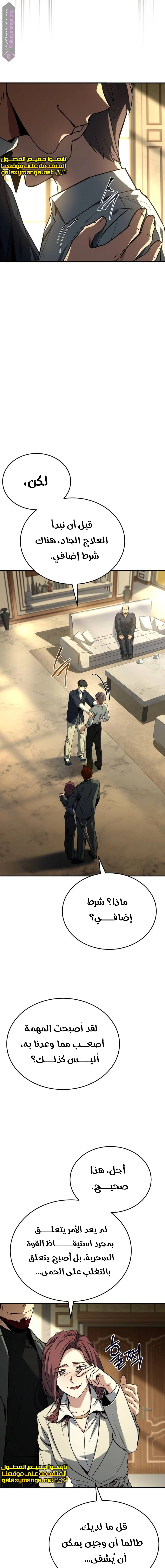 Read Trait Hoarder AR Manga Online