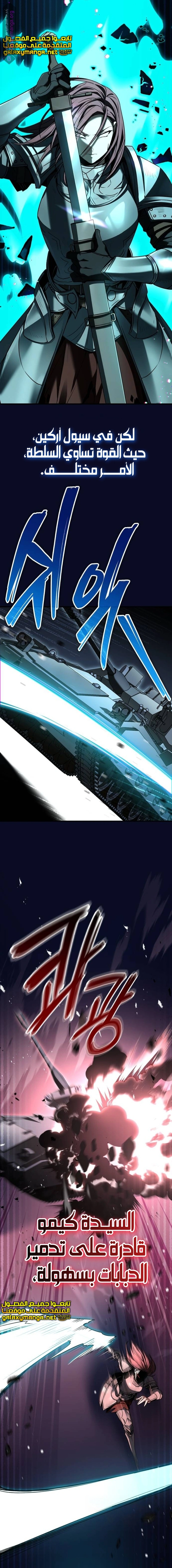 Read Trait Hoarder AR Manga Online