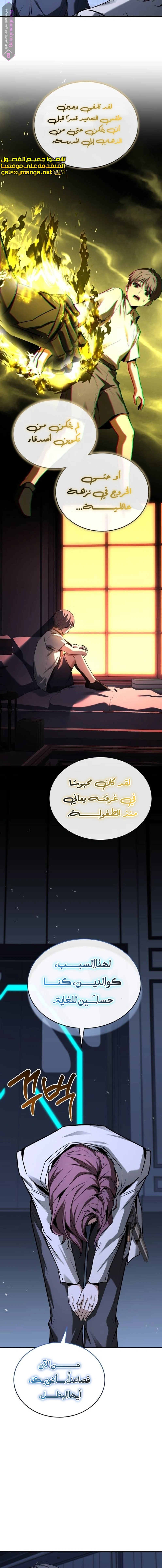 Read Trait Hoarder AR Manga Online