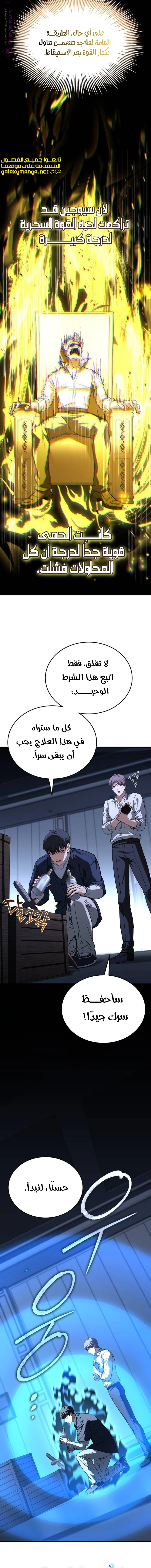 Read Trait Hoarder AR Manga Online