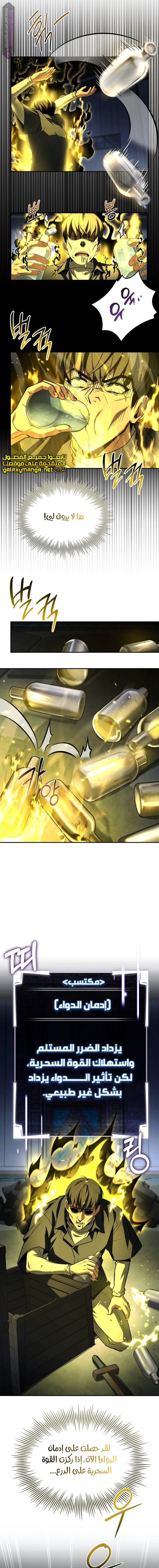 Read Trait Hoarder AR Manga Online