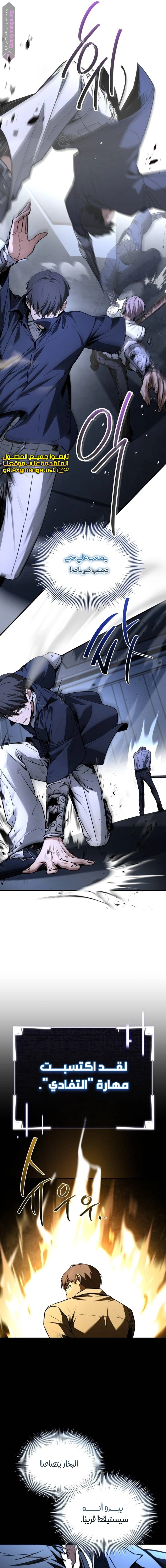 Read Trait Hoarder AR Manga Online