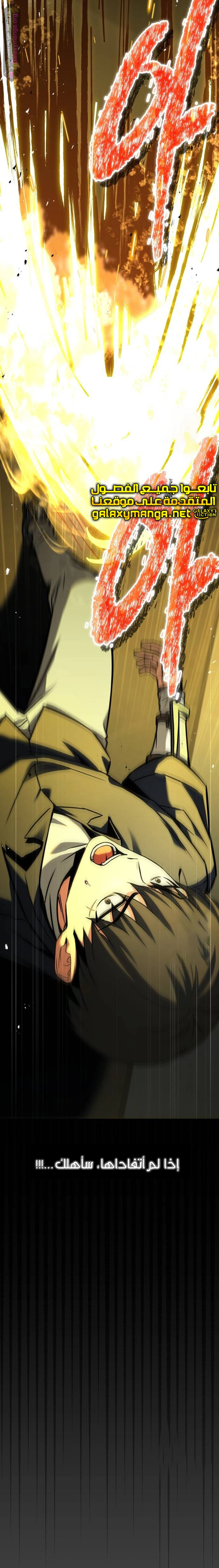 Read Trait Hoarder AR Manga Online