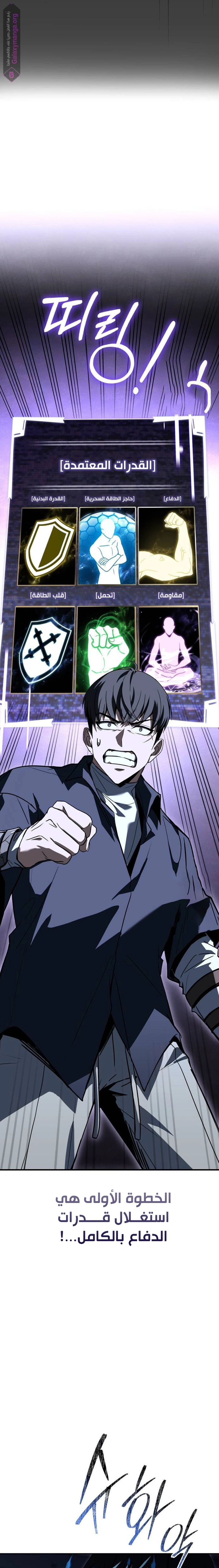 Read Trait Hoarder AR Manga Online