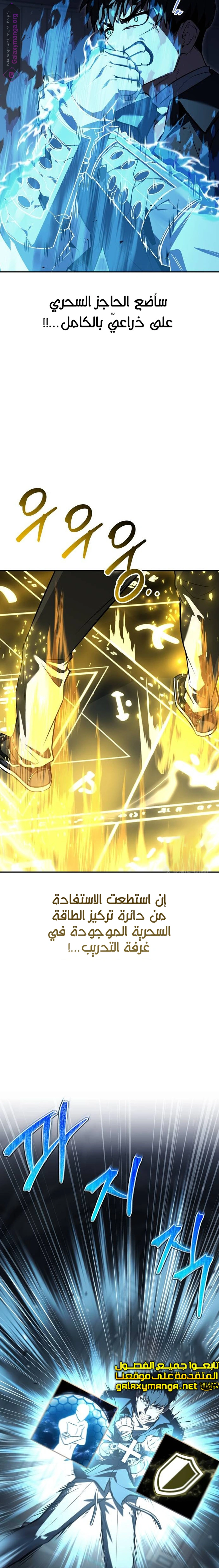 Read Trait Hoarder AR Manga Online