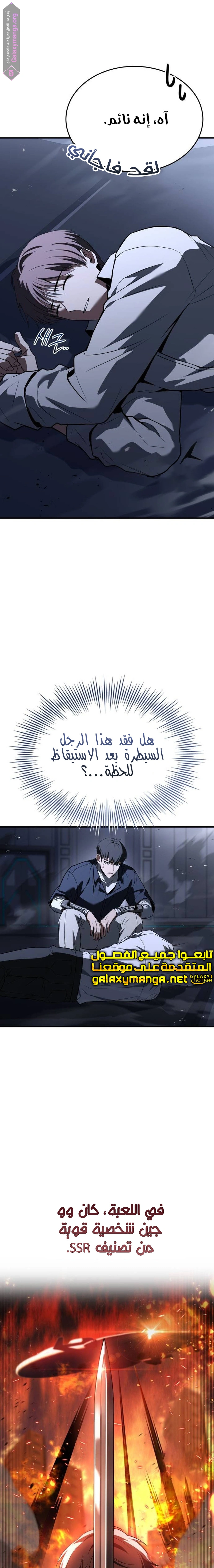 Read Trait Hoarder AR Manga Online