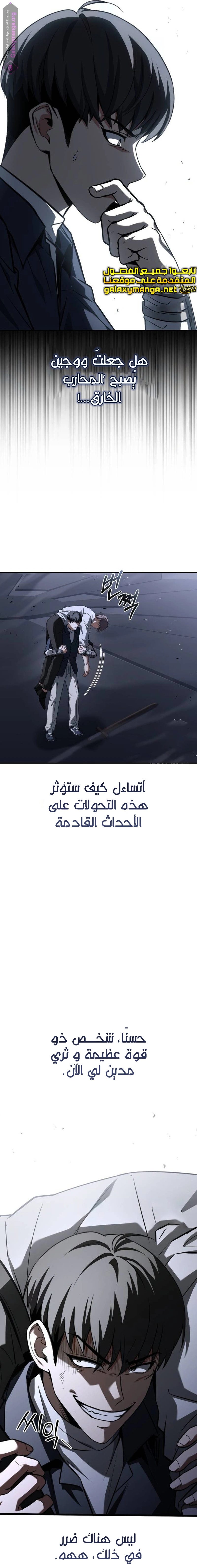 Read Trait Hoarder AR Manga Online