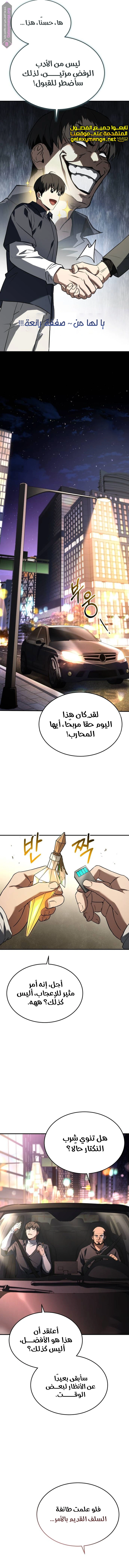 Read Trait Hoarder AR Manga Online