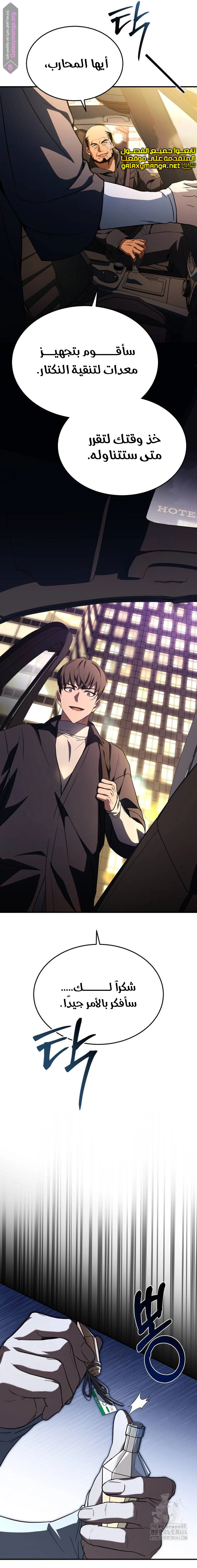 Read Trait Hoarder AR Manga Online