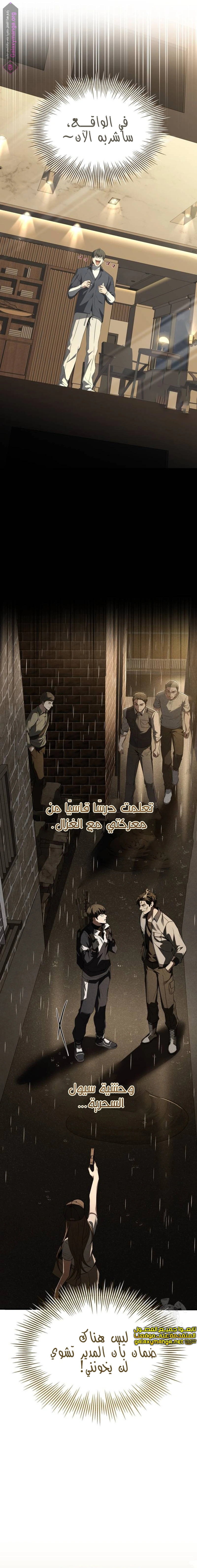 Read Trait Hoarder AR Manga Online