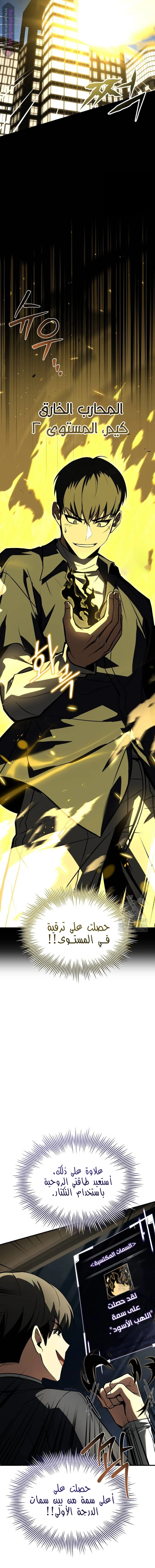 Read Trait Hoarder AR Manga Online