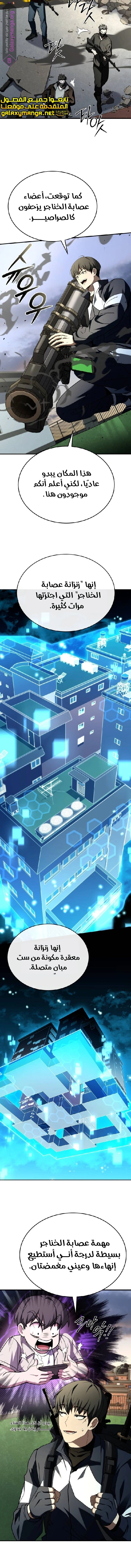 Read Trait Hoarder AR Manga Online