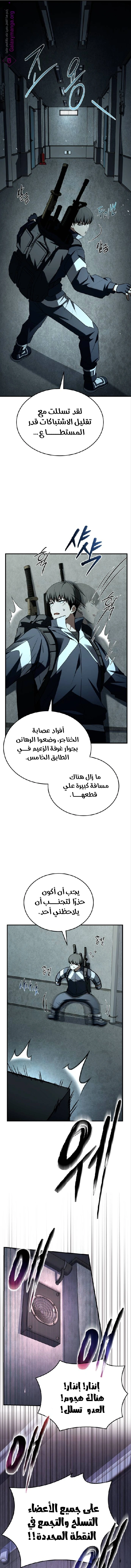 Read Trait Hoarder AR Manga Online