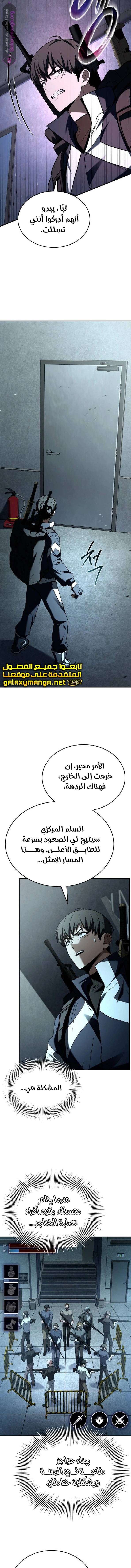 Read Trait Hoarder AR Manga Online