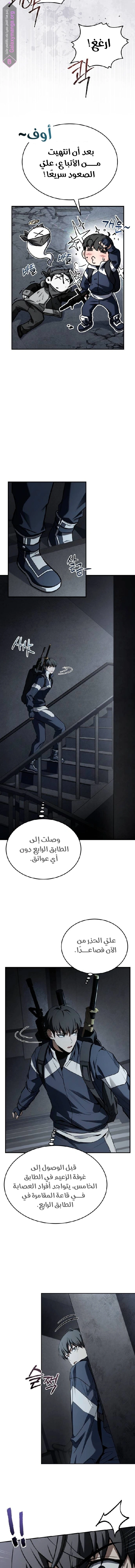 Read Trait Hoarder AR Manga Online