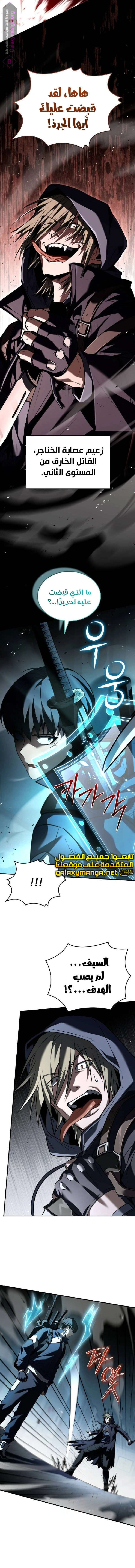 Read Trait Hoarder AR Manga Online