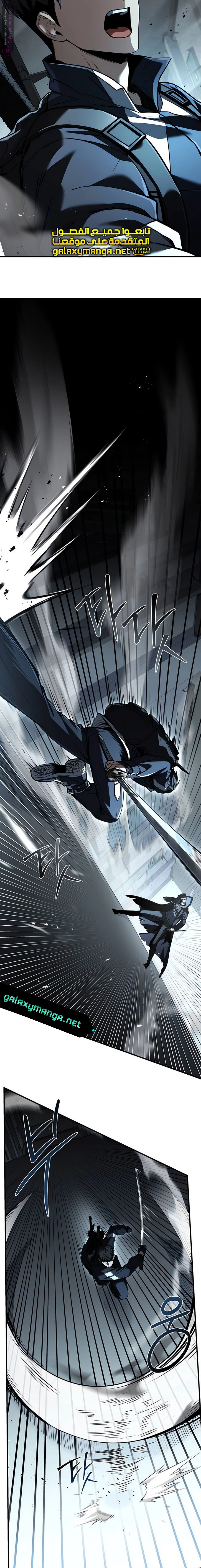 Read Trait Hoarder AR Manga Online