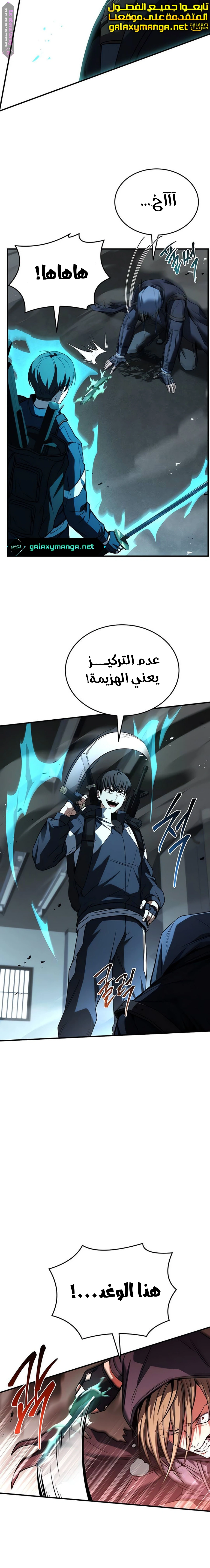 Read Trait Hoarder AR Manga Online