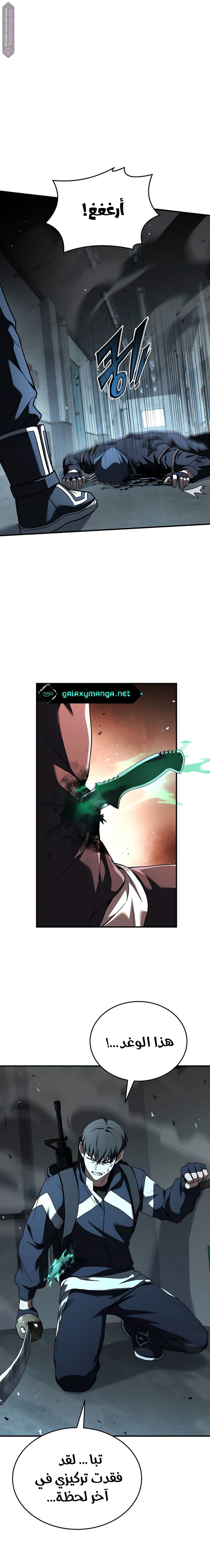 Read Trait Hoarder AR Manga Online