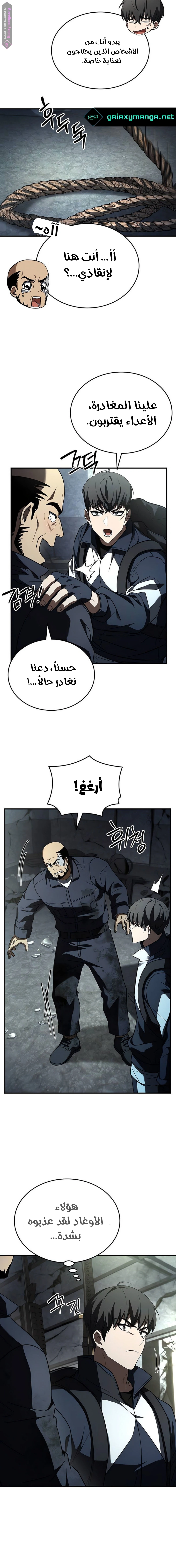 Read Trait Hoarder AR Manga Online