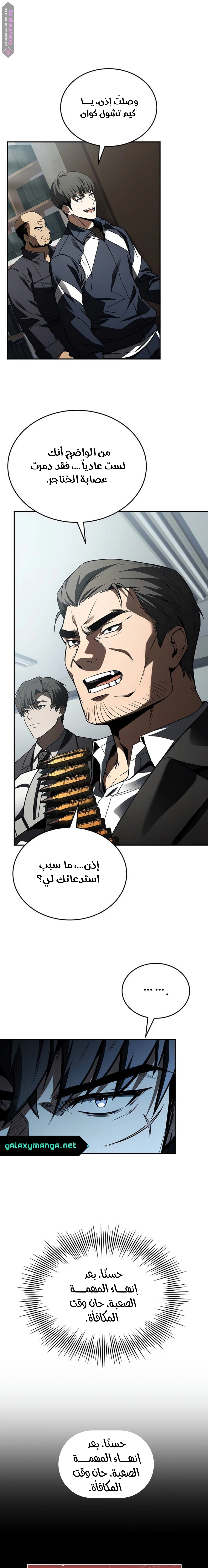 Read Trait Hoarder AR Manga Online